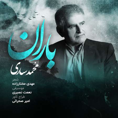 Mohammad Sari – Baran